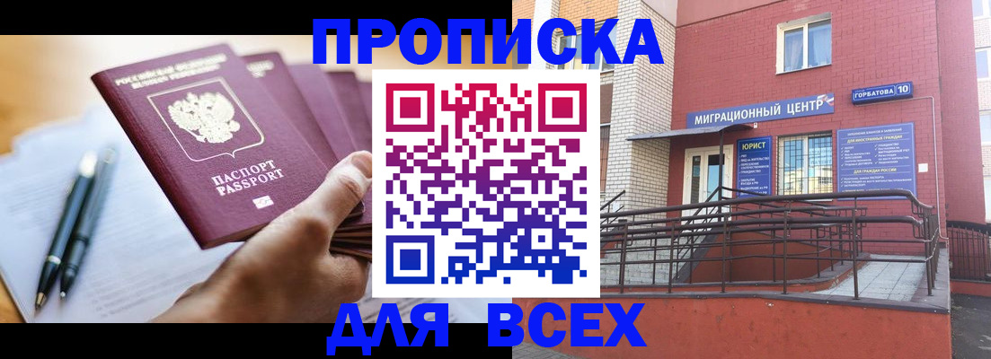 временная регистрация собственник в Калаче