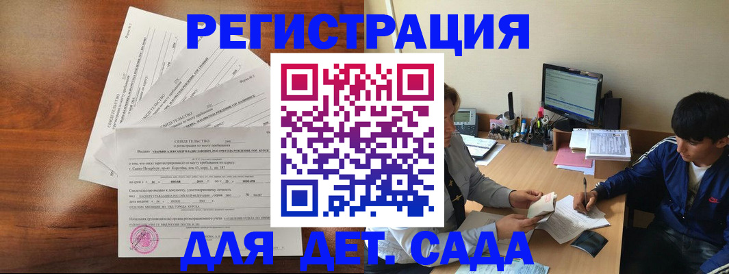 временная регистрация в Калаче