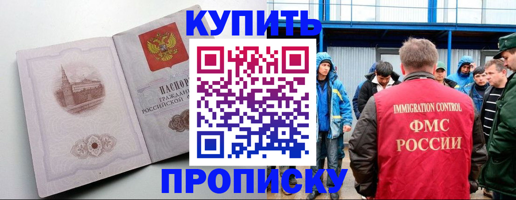 временная регистрация надежно в Калаче