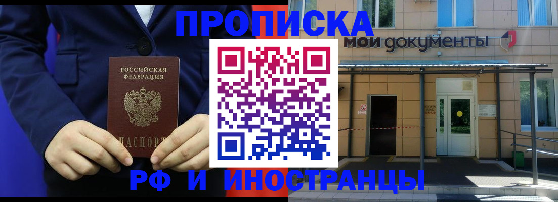 временная регистрация законно в Калаче