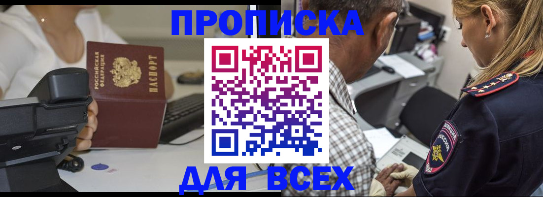 найти адрес прописки в Калаче