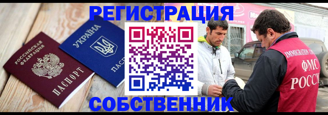 где прописаться в Калаче