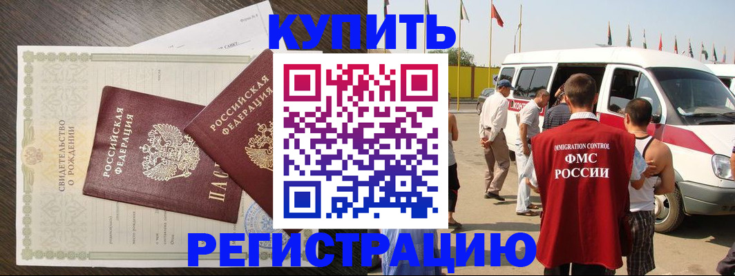 временная регистрация адрес в Калаче